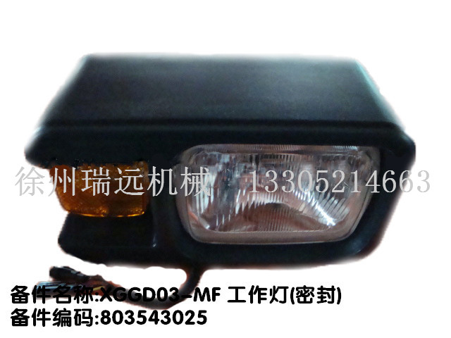 XGGD03-MF 工作灯(密封)803543025